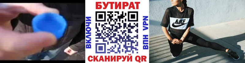 Купить  Поворино  Бутират GHB 