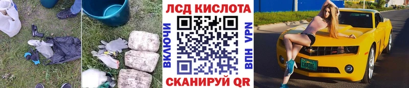 ЛСД экстази кислота  Купить  Поворино 