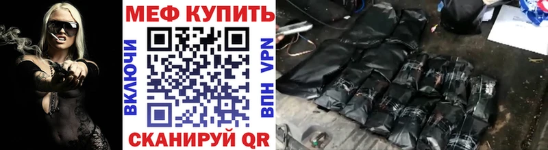МЕФ mephedrone  Поворино 